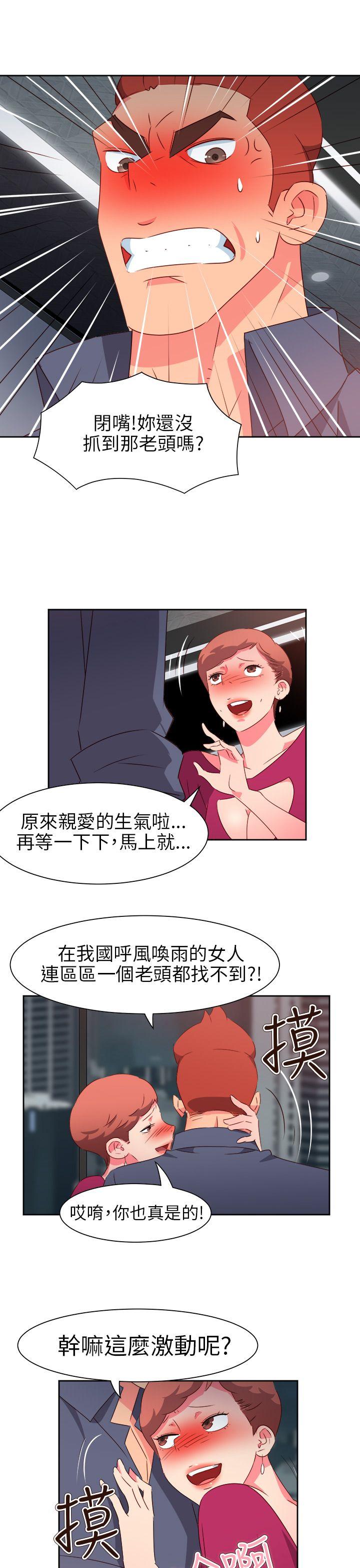 [韩国漫画] 情欲灵药 爱情,熟女人妻,巨乳大奶#[24P]-10
