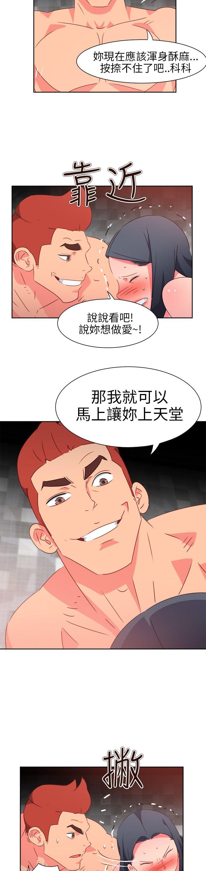 [韩国漫画] 情欲灵药 爱情,熟女人妻,巨乳大奶#[24P]-3