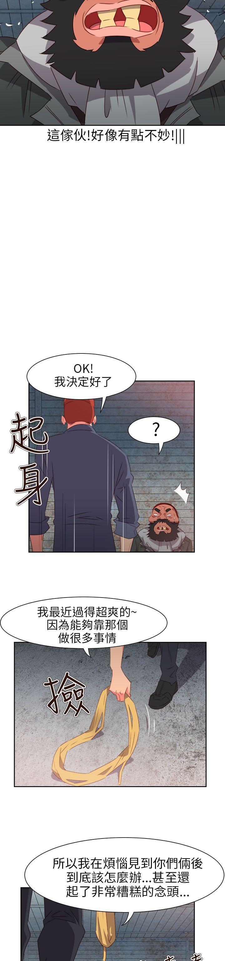 [韩国漫画] 情欲灵药 爱情,熟女人妻,巨乳大奶#[22P]-20