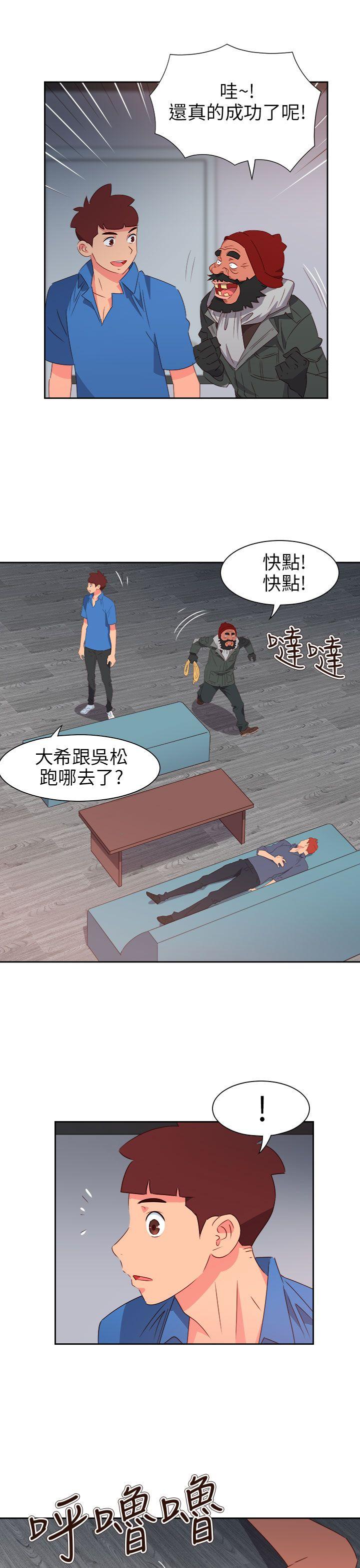 [韩国漫画] 情欲灵药 爱情,熟女人妻,巨乳大奶#[22P]-5