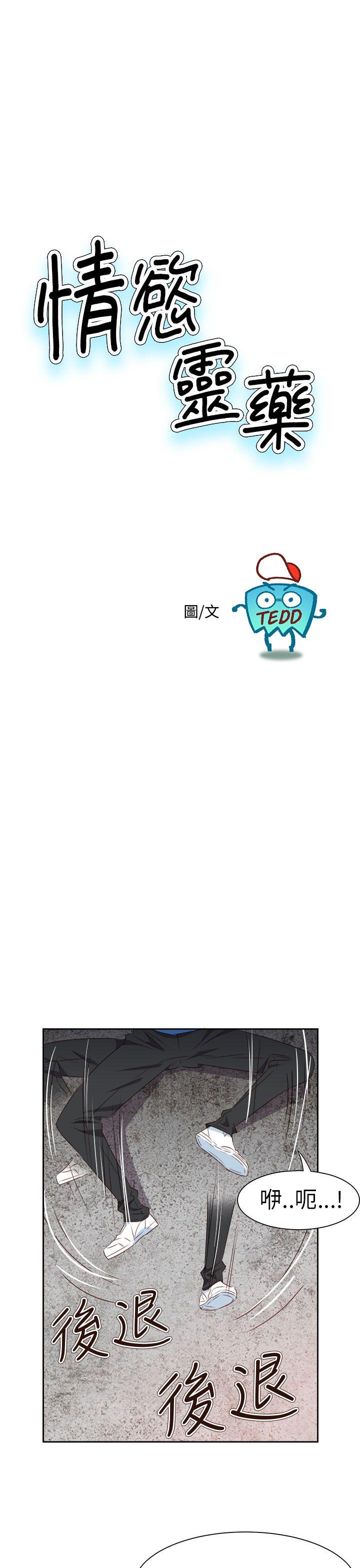 [韩国漫画] 情欲灵药 爱情,熟女人妻,巨乳大奶#[26P]-1