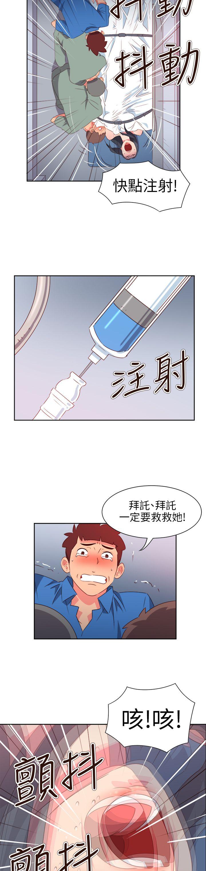 [韩国漫画] 情欲灵药 爱情,熟女人妻,巨乳大奶#[24P]-17