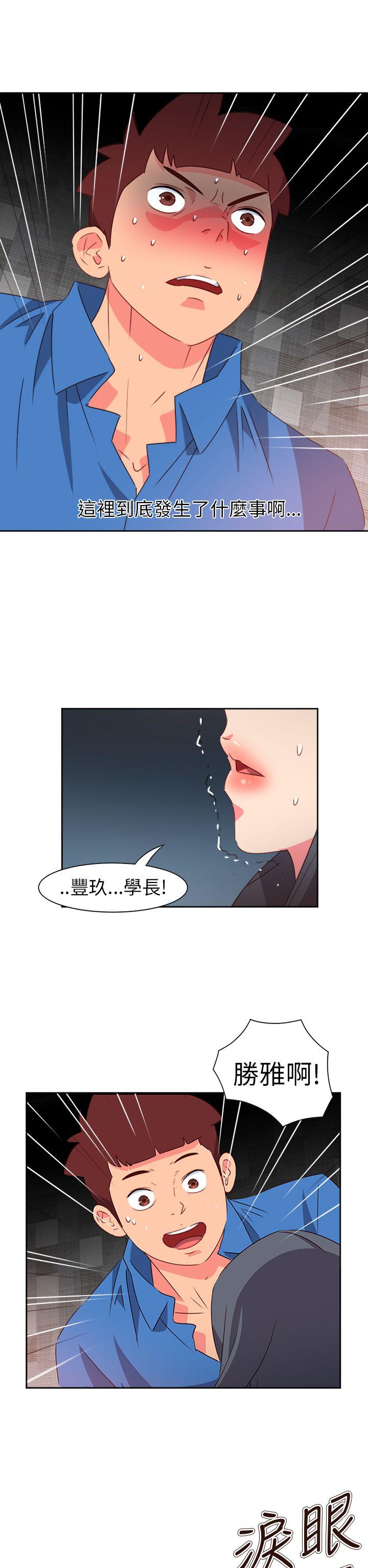 [韩国漫画] 情欲灵药 爱情,熟女人妻,巨乳大奶#[24P]-6