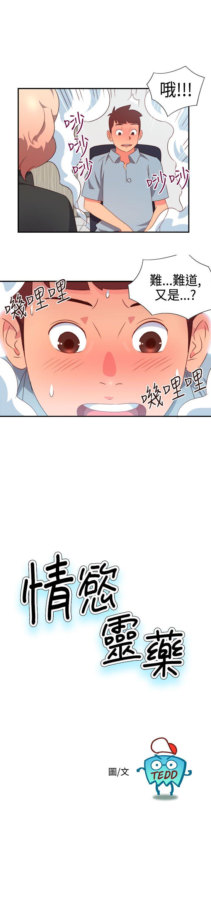 [韩国漫画] 情欲灵药 爱情,熟女人妻,巨乳大奶#[25P]-1