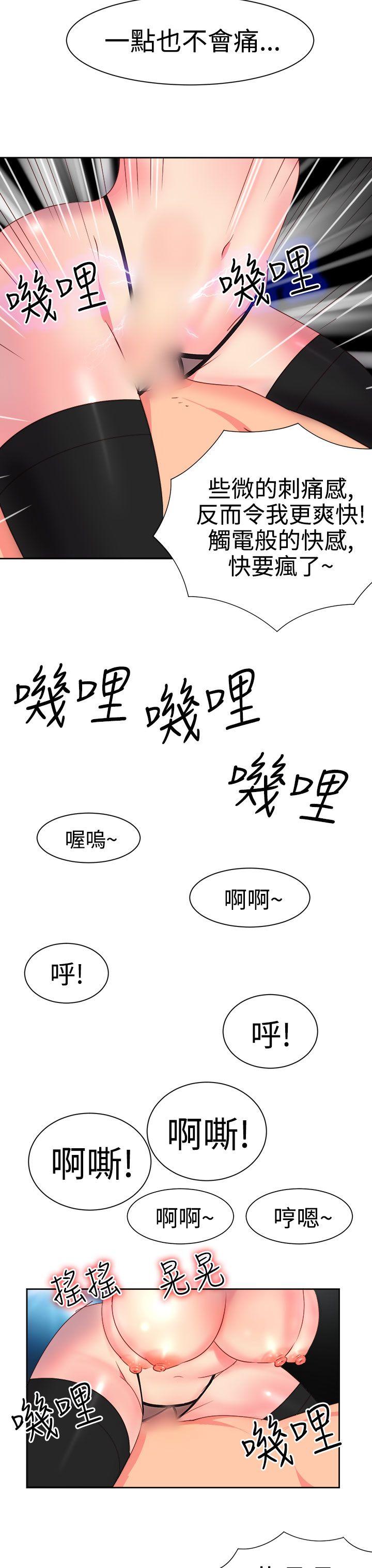 [韩国漫画] 情欲灵药 爱情,熟女人妻,巨乳大奶#[25P]-13