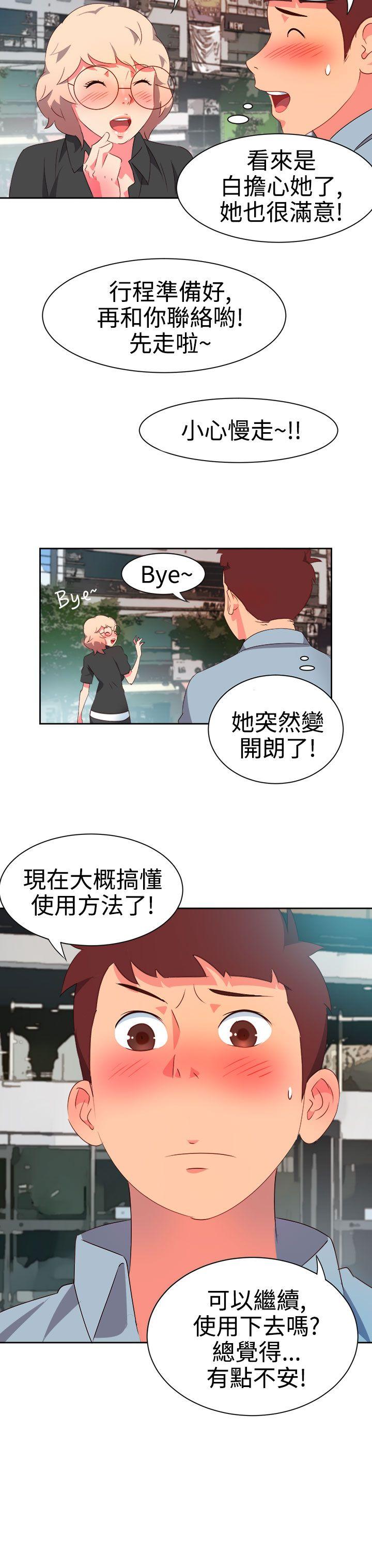 [韩国漫画] 情欲灵药 爱情,熟女人妻,巨乳大奶#[25P]-23