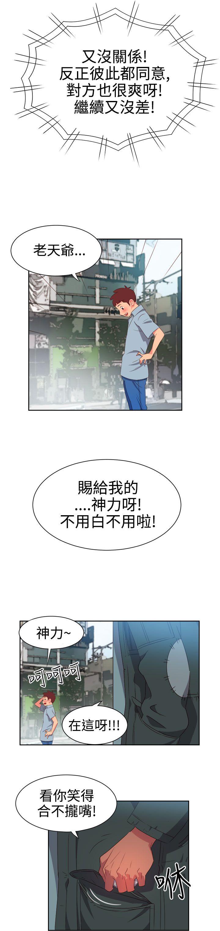 [韩国漫画] 情欲灵药 爱情,熟女人妻,巨乳大奶#[25P]-24