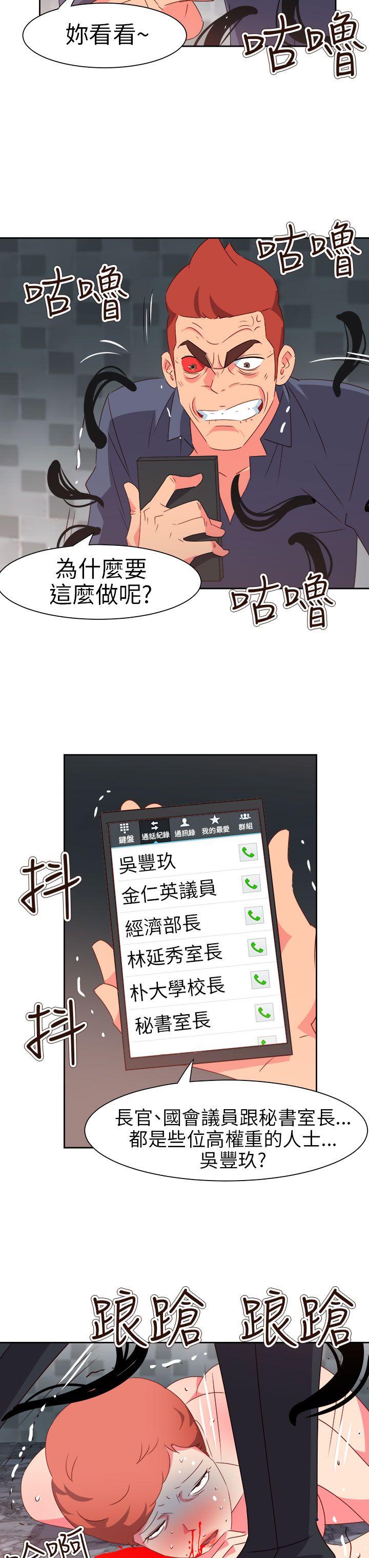 [韩国漫画] 情欲灵药 爱情,熟女人妻,巨乳大奶#[24P]-15