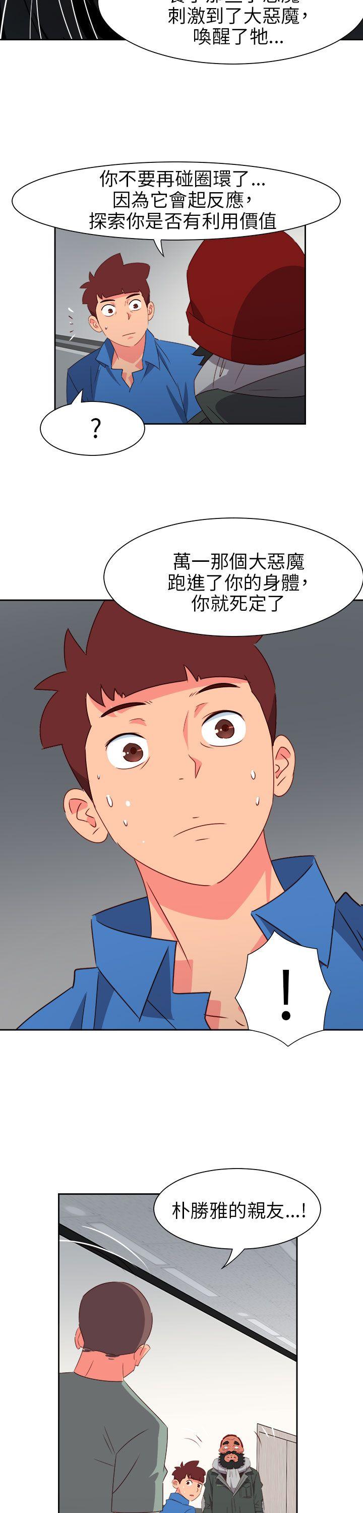 [韩国漫画] 情欲灵药 爱情,熟女人妻,巨乳大奶#[24P]-8