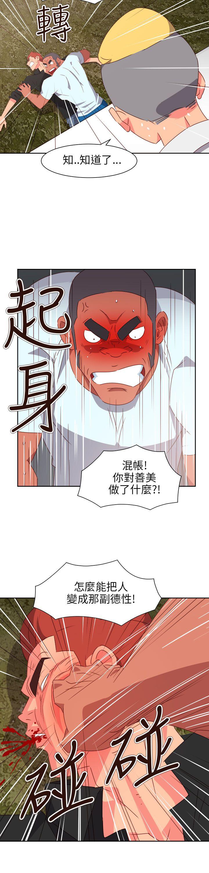 [韩国漫画] 情欲灵药 爱情,熟女人妻,巨乳大奶#[25P]-8