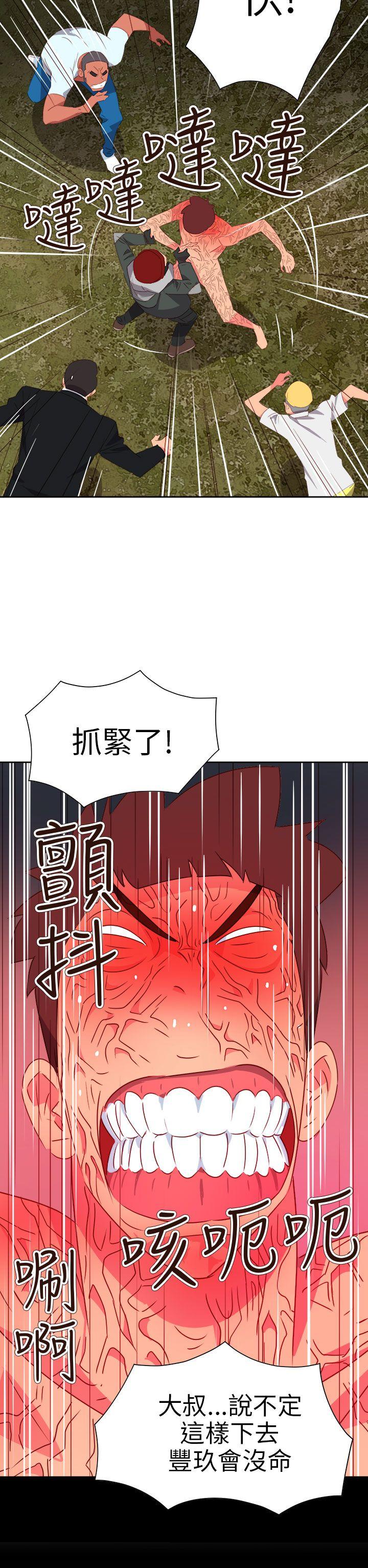 [韩国漫画] 情欲灵药 爱情,熟女人妻,巨乳大奶#[29P]-20