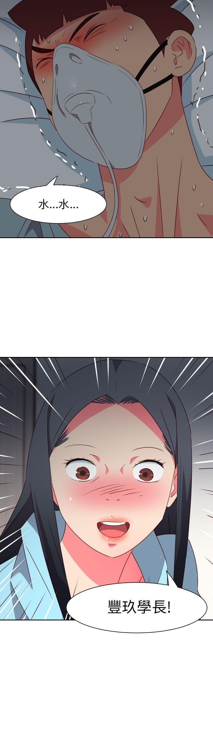 [韩国漫画] 情欲灵药 爱情,熟女人妻,巨乳大奶#[29P]-29