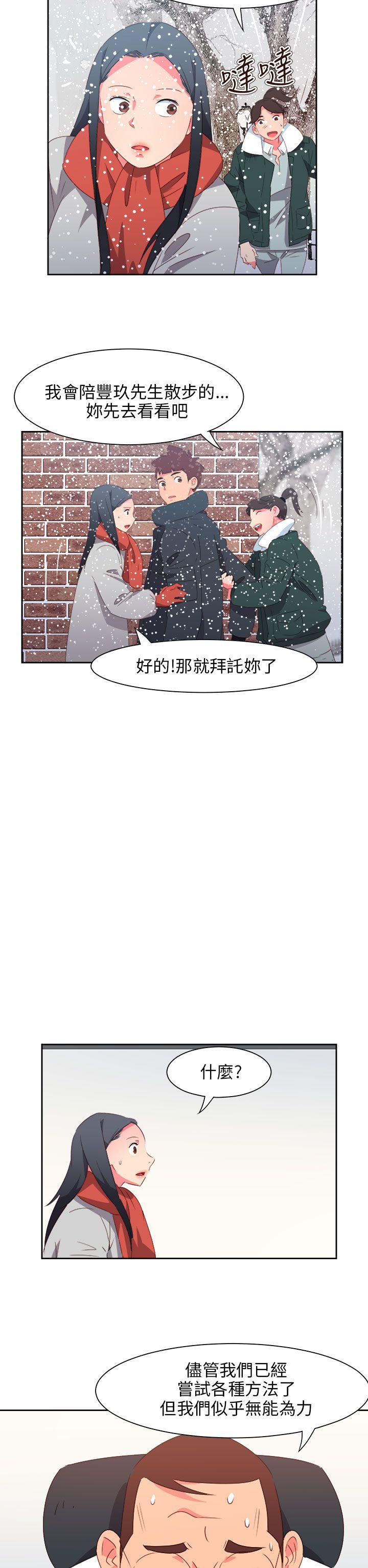 [韩国漫画] 情欲灵药 爱情,熟女人妻,巨乳大奶#[32P]-11
