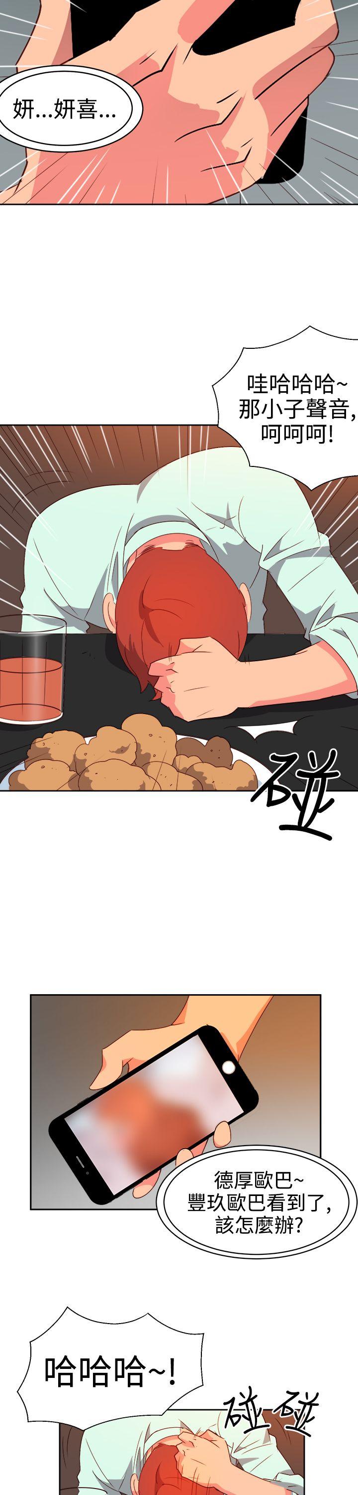 [韩国漫画] 情欲灵药 爱情,熟女人妻,巨乳大奶#[20P]-19