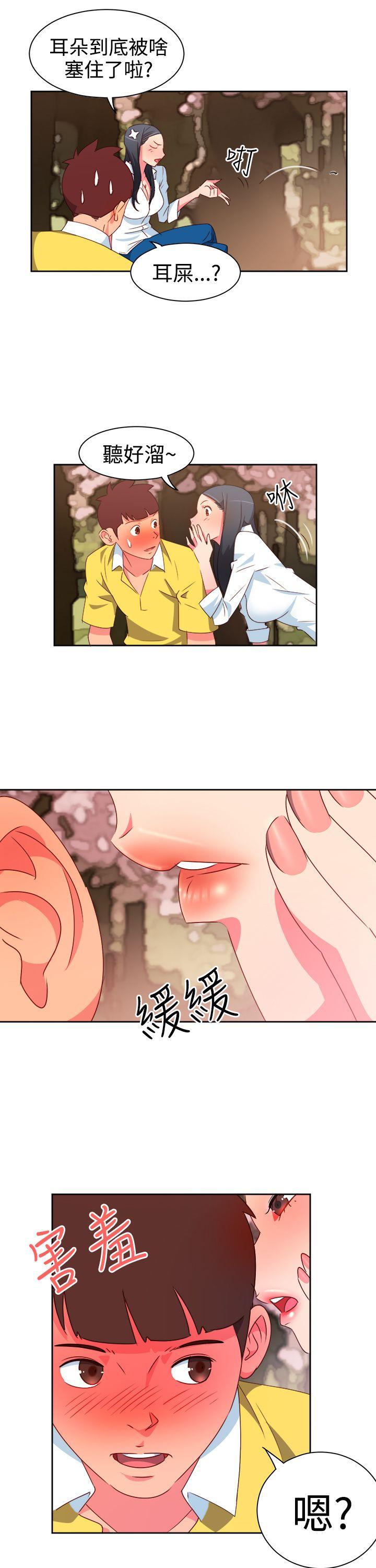 [韩国漫画] 情欲灵药 爱情,熟女人妻,巨乳大奶#[20P]-5