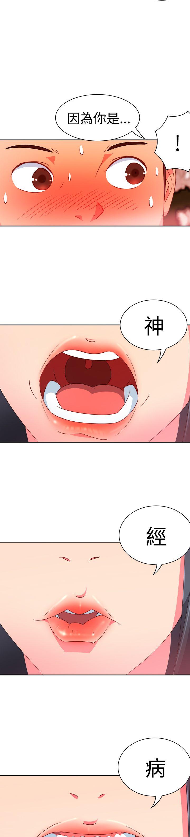 [韩国漫画] 情欲灵药 爱情,熟女人妻,巨乳大奶#[20P]-6