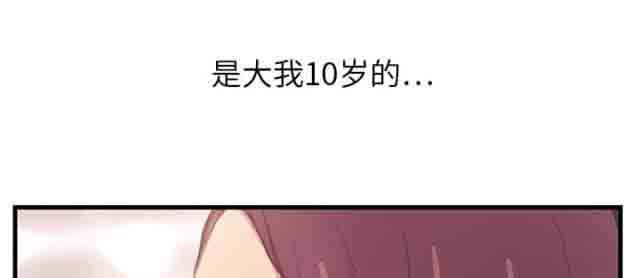 [韩国漫画] 临界暧昧 爱情,熟女人妻,巨乳大奶,不伦#[51P]-12