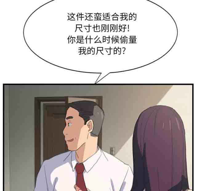 [韩国漫画] 临界暧昧 爱情,熟女人妻,巨乳大奶,不伦#[51P]-17