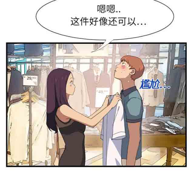 [韩国漫画] 临界暧昧 爱情,熟女人妻,巨乳大奶,不伦#[51P]-2