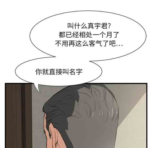 [韩国漫画] 临界暧昧 爱情,熟女人妻,巨乳大奶,不伦#[51P]-22