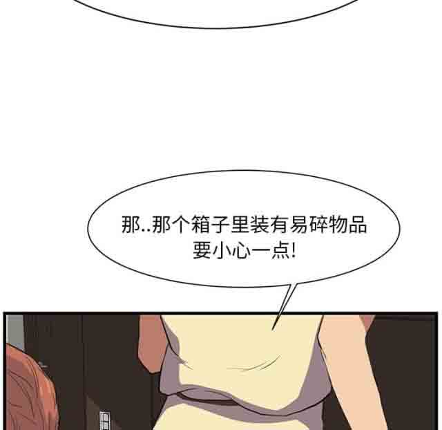 [韩国漫画] 临界暧昧 爱情,熟女人妻,巨乳大奶,不伦#[51P]-41