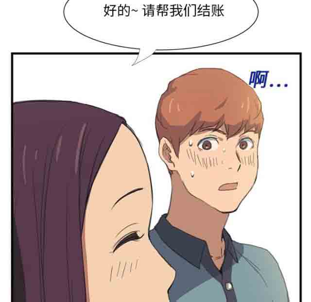 [韩国漫画] 临界暧昧 爱情,熟女人妻,巨乳大奶,不伦#[51P]-8