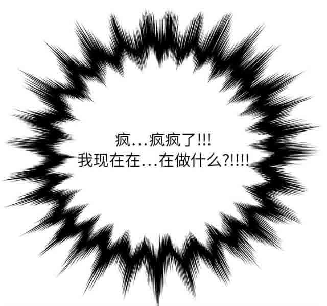 [韩国漫画] 临界暧昧 爱情,熟女人妻,巨乳大奶,不伦#[60P]-53