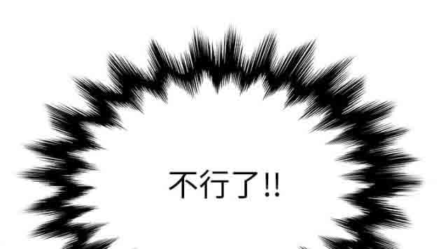 [韩国漫画] 临界暧昧 爱情,熟女人妻,巨乳大奶,不伦#[60P]-54