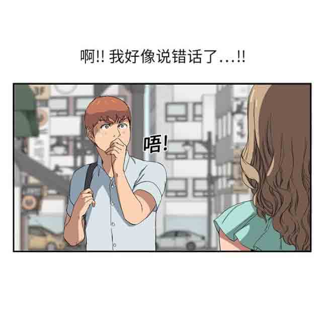[韩国漫画] 临界暧昧 爱情,熟女人妻,巨乳大奶,不伦#[48P]-19