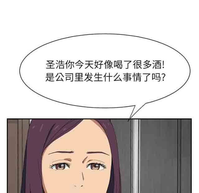[韩国漫画] 临界暧昧 爱情,熟女人妻,巨乳大奶,不伦#[48P]-33