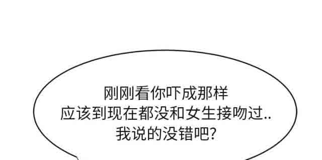 [韩国漫画] 临界暧昧 爱情,熟女人妻,巨乳大奶,不伦#[50P]-31