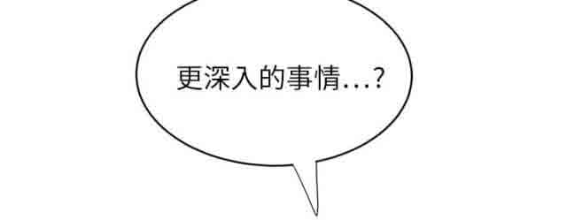 [韩国漫画] 临界暧昧 爱情,熟女人妻,巨乳大奶,不伦#[50P]-41