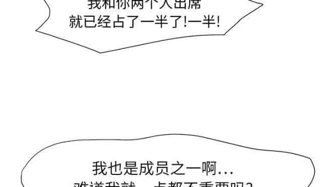 [韩国漫画] 临界暧昧 爱情,熟女人妻,巨乳大奶,不伦#[50P]-6