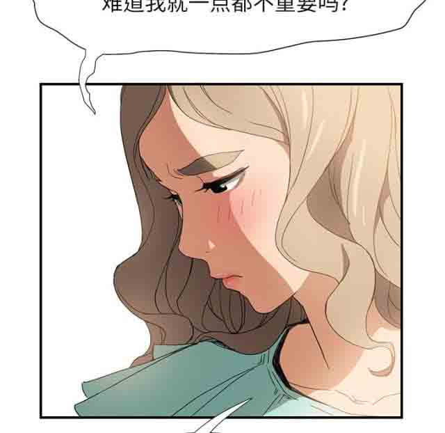 [韩国漫画] 临界暧昧 爱情,熟女人妻,巨乳大奶,不伦#[50P]-7