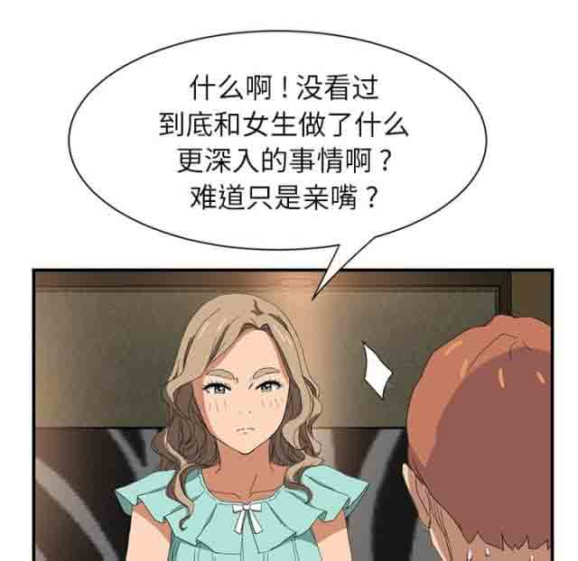 [韩国漫画] 临界暧昧 爱情,熟女人妻,巨乳大奶,不伦#[64P]-25