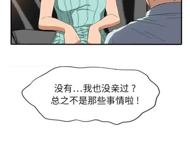 [韩国漫画] 临界暧昧 爱情,熟女人妻,巨乳大奶,不伦#[64P]-26