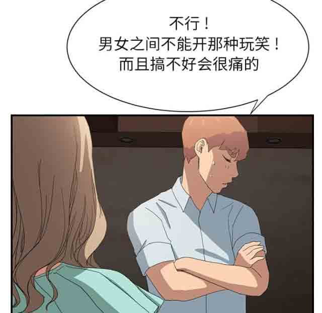 [韩国漫画] 临界暧昧 爱情,熟女人妻,巨乳大奶,不伦#[64P]-27