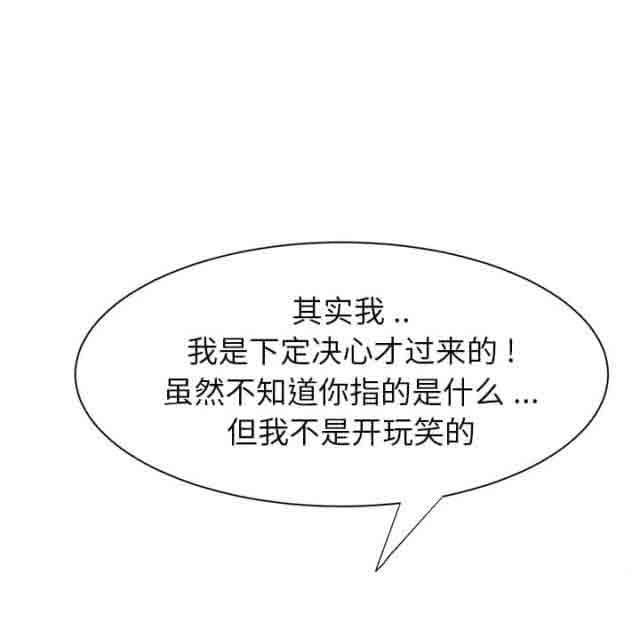 [韩国漫画] 临界暧昧 爱情,熟女人妻,巨乳大奶,不伦#[64P]-30