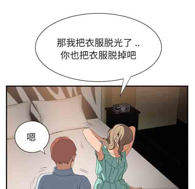 [韩国漫画] 临界暧昧 爱情,熟女人妻,巨乳大奶,不伦#[64P]-35