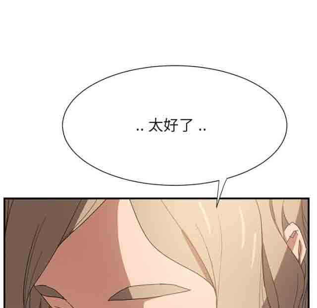 [韩国漫画] 临界暧昧 爱情,熟女人妻,巨乳大奶,不伦#[64P]-43