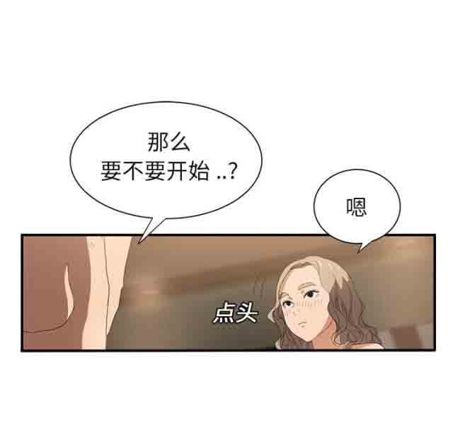 [韩国漫画] 临界暧昧 爱情,熟女人妻,巨乳大奶,不伦#[64P]-45