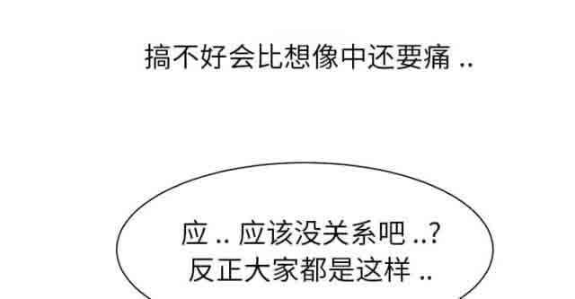 [韩国漫画] 临界暧昧 爱情,熟女人妻,巨乳大奶,不伦#[64P]-48