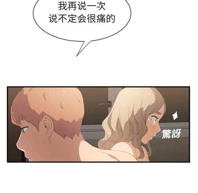 [韩国漫画] 临界暧昧 爱情,熟女人妻,巨乳大奶,不伦#[64P]-50