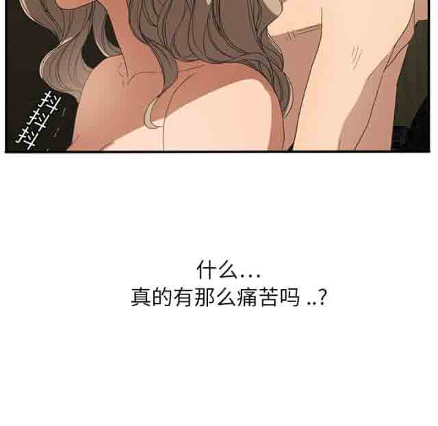 [韩国漫画] 临界暧昧 爱情,熟女人妻,巨乳大奶,不伦#[64P]-53