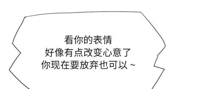 [韩国漫画] 临界暧昧 爱情,熟女人妻,巨乳大奶,不伦#[64P]-54