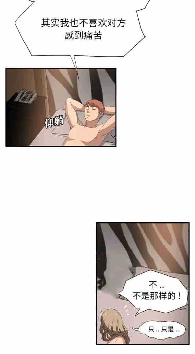 [韩国漫画] 临界暧昧 爱情,熟女人妻,巨乳大奶,不伦#[64P]-55