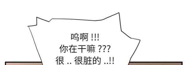 [韩国漫画] 临界暧昧 爱情,熟女人妻,巨乳大奶,不伦#[64P]-8