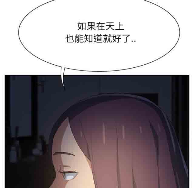 [韩国漫画] 临界暧昧 爱情,熟女人妻,巨乳大奶,不伦#[43P]-30