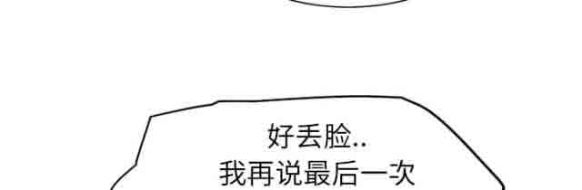 [韩国漫画] 临界暧昧 爱情,熟女人妻,巨乳大奶,不伦#[43P]-37