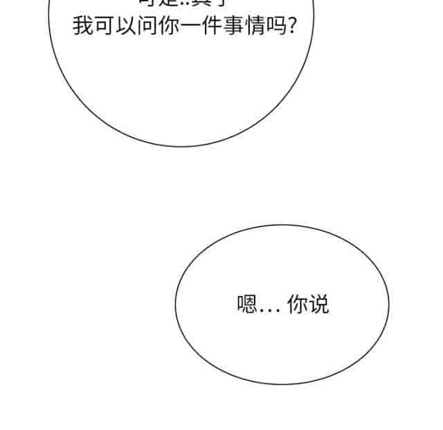 [韩国漫画] 临界暧昧 爱情,熟女人妻,巨乳大奶,不伦#[43P]-4